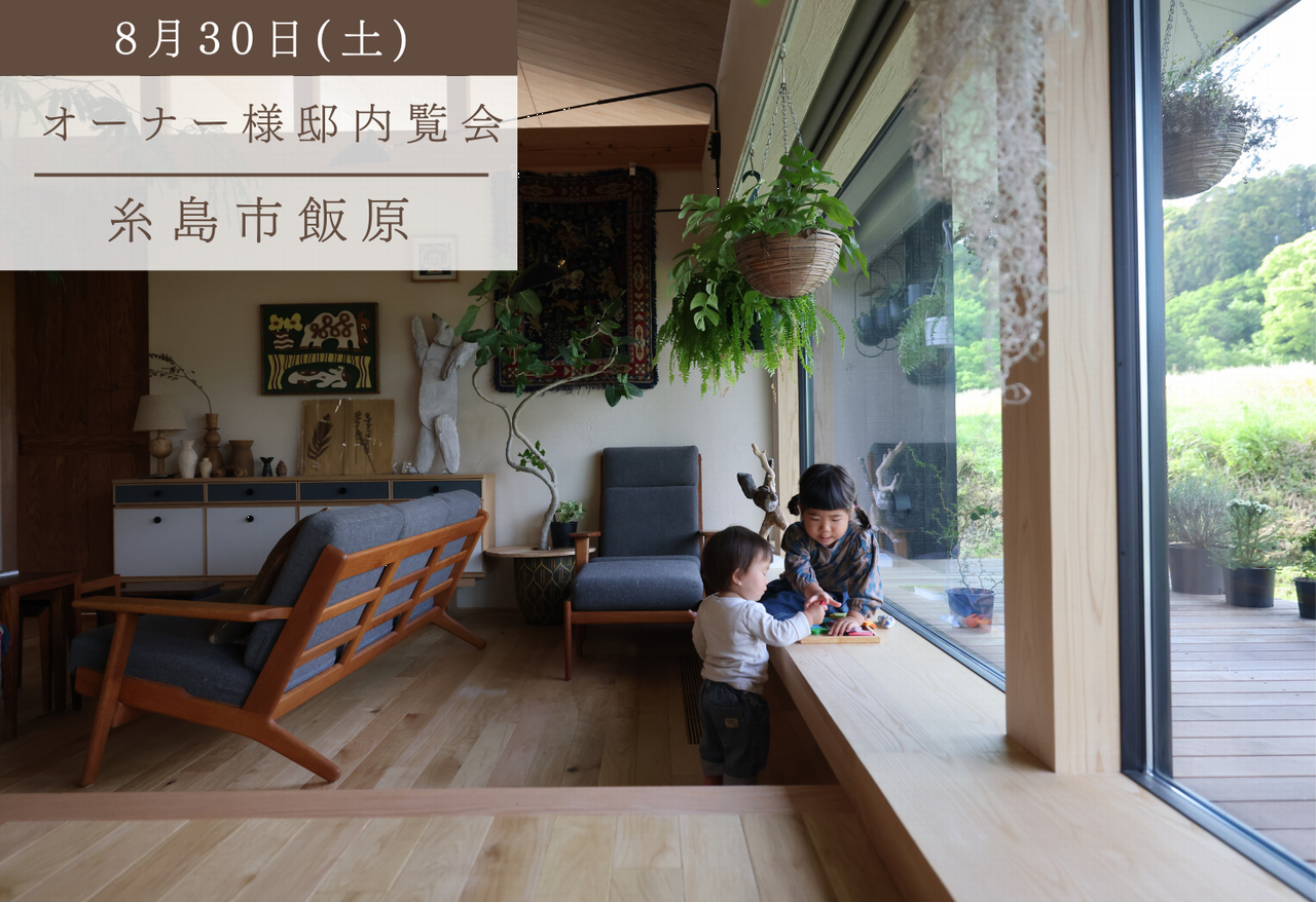 窓一面に広がる借景を楽しむ平屋